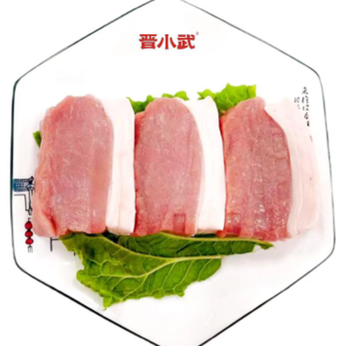 【晋小武】套餐鲜猪中排2斤+后腿肉2斤+上五花肉2斤