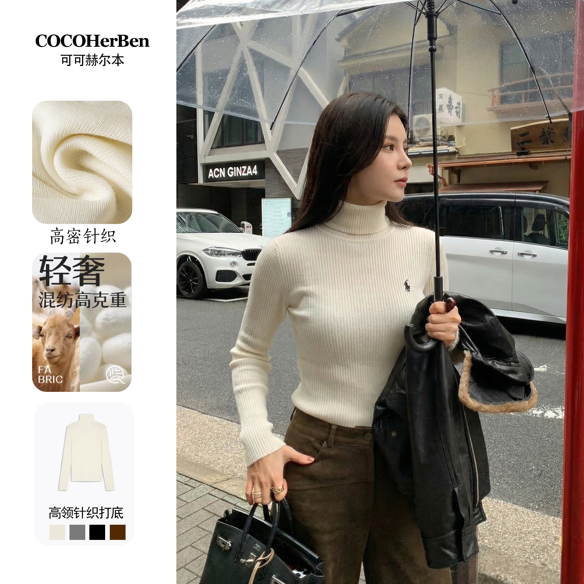 CocoHerben秋冬时尚极简气质高级纯色常规长袖立领毛针织衫HB739