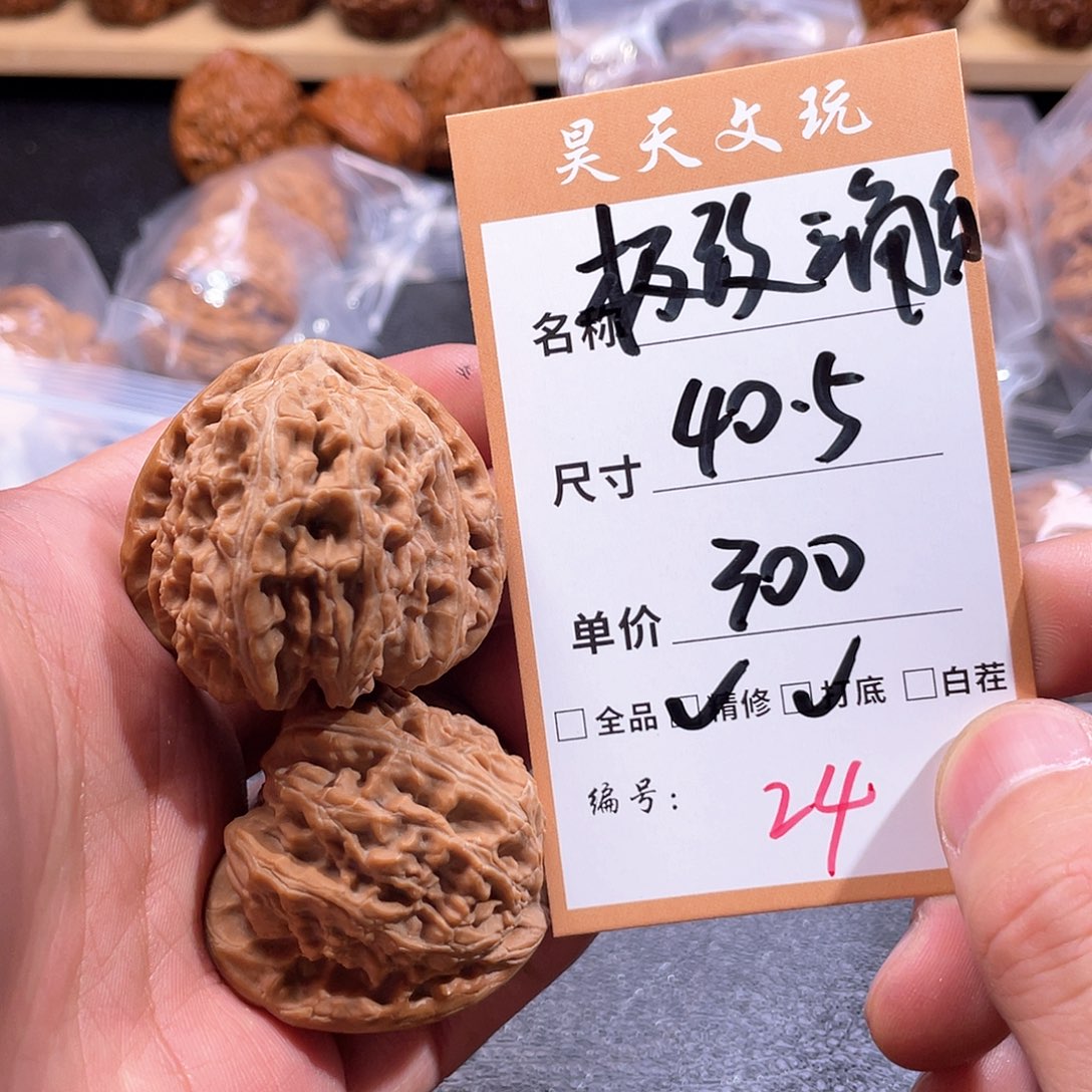 文玩核桃把件文玩核桃24
