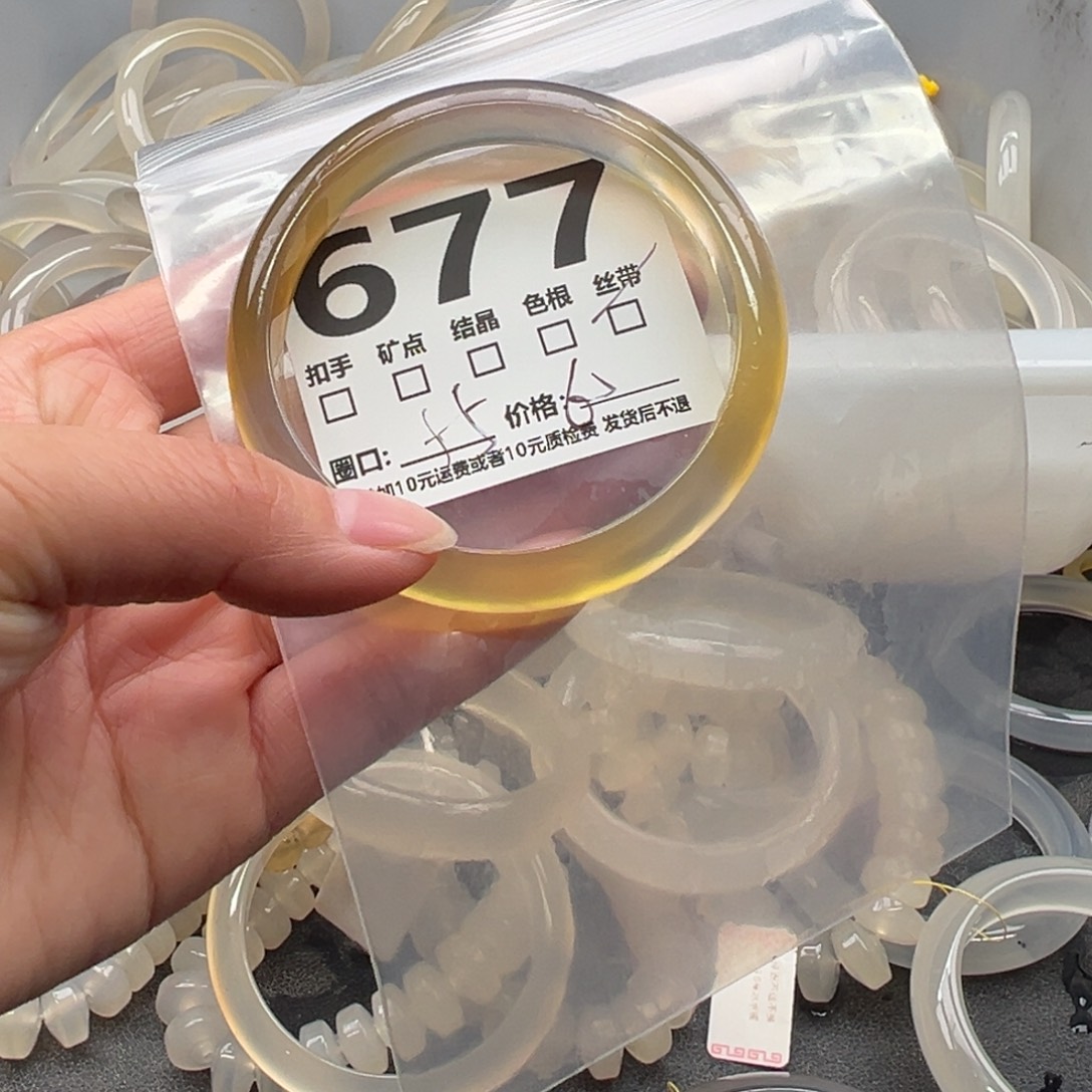 玛瑙/玉髓未镶嵌手镯677