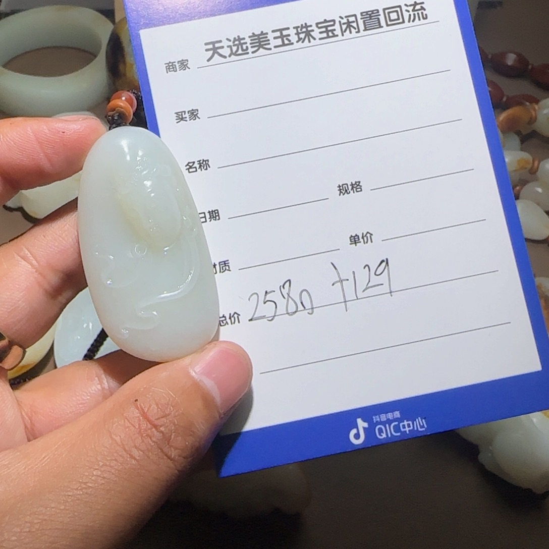 和田玉颈饰未镶嵌