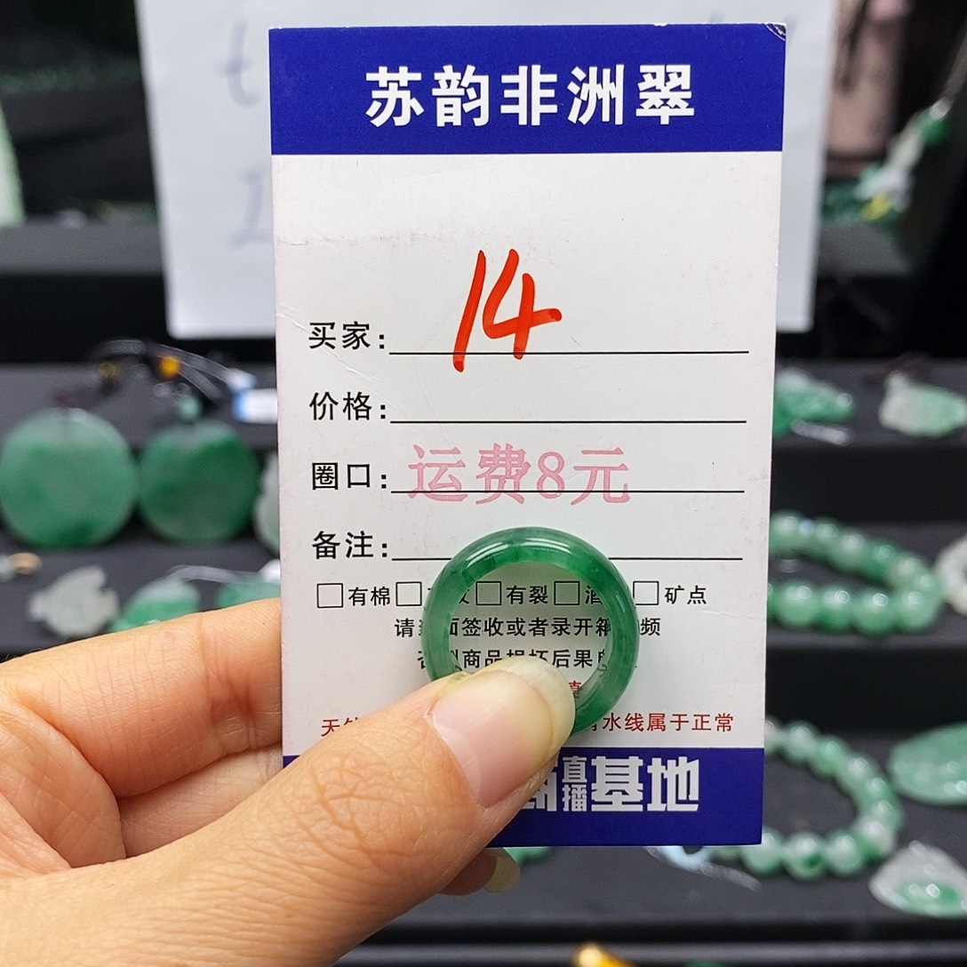 石英质玉（非洲翠）未镶嵌戒圈