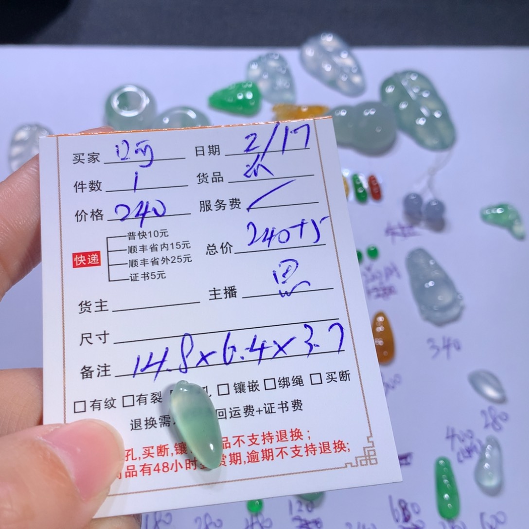 翡翠颈饰未镶嵌呵**黄瓜