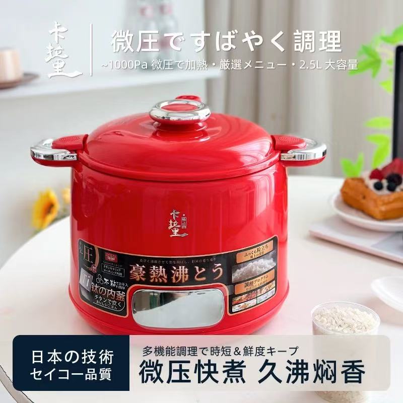 卡拉里微压电饭煲2.5L电煮锅1-4人家用火锅煮粥煲汤保温钛电饭锅