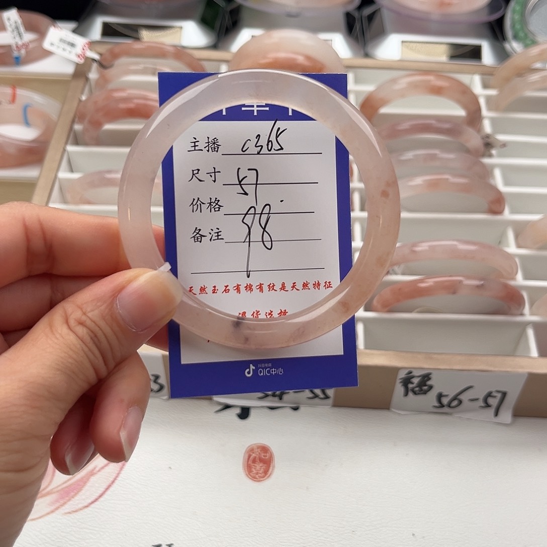 石英质玉手镯未镶嵌