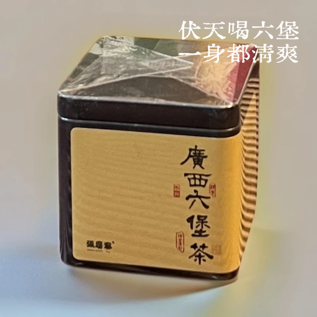 【2002广西六堡茶】正宗广西梧州桂青种老树六堡茶一级原料茶叶礼品