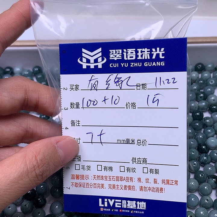 有***缘翡翠散珠翡翠散珠