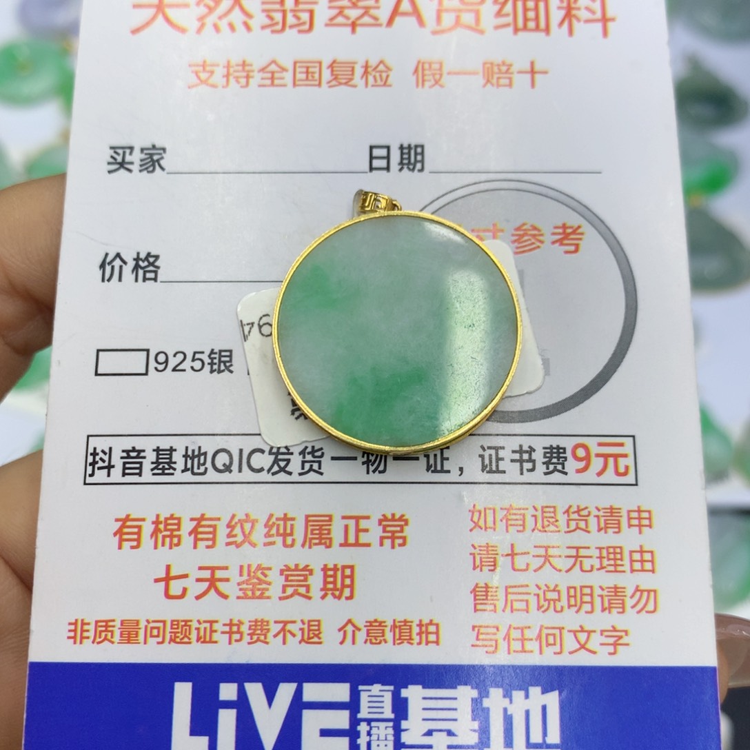 翡翠颈饰18K金镶嵌翡翠