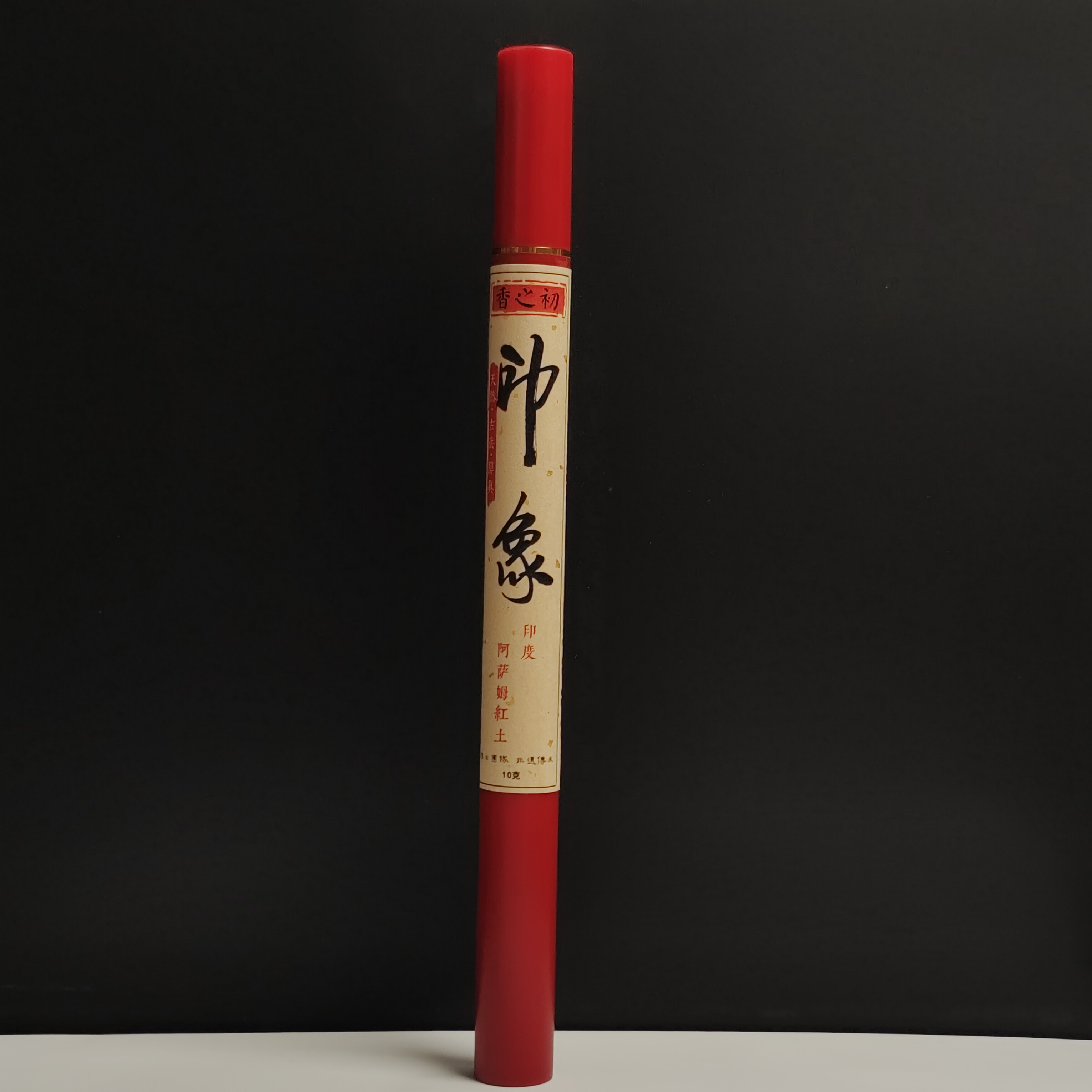 【香之初 甄选】线香 印象  印度阿萨姆红土 家居香薰 日常熏香