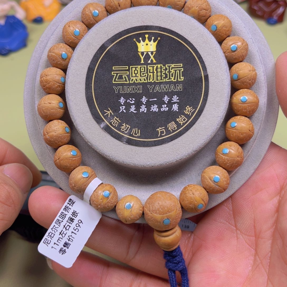 凤眼菩提手串王*w11mm左右