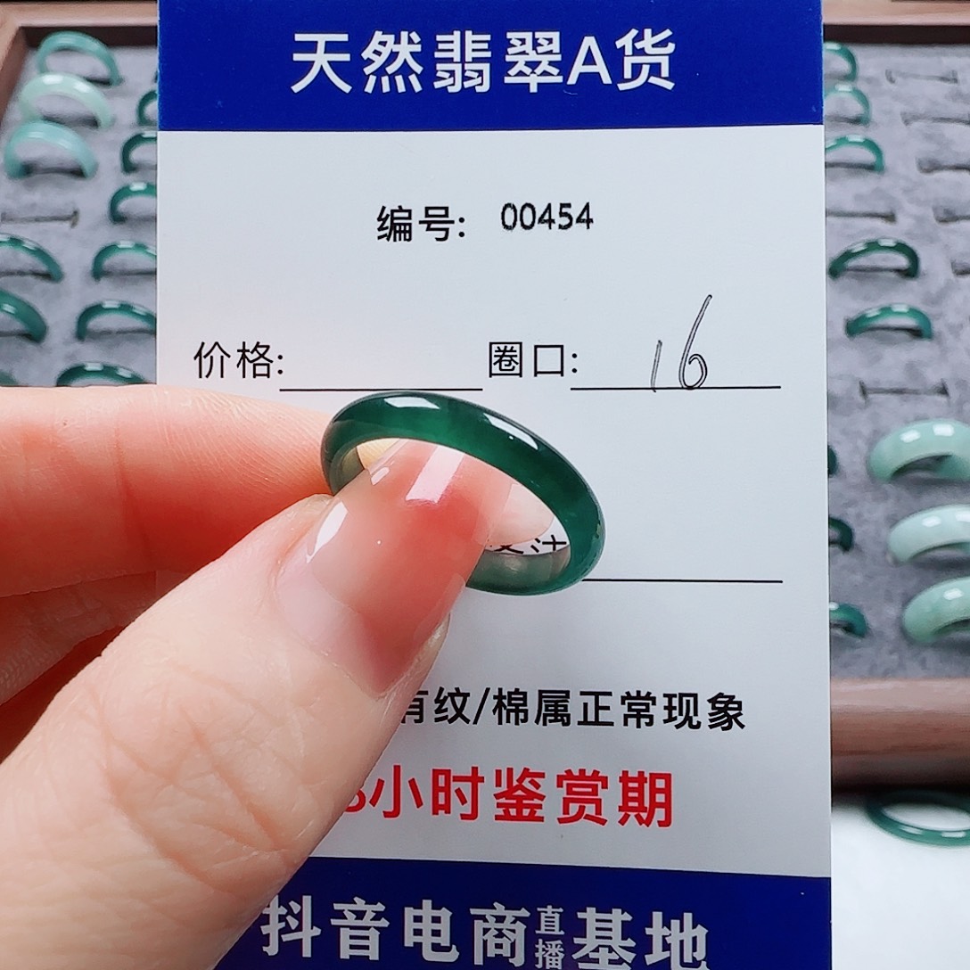 唐***.翡翠未镶嵌戒指翡翠
