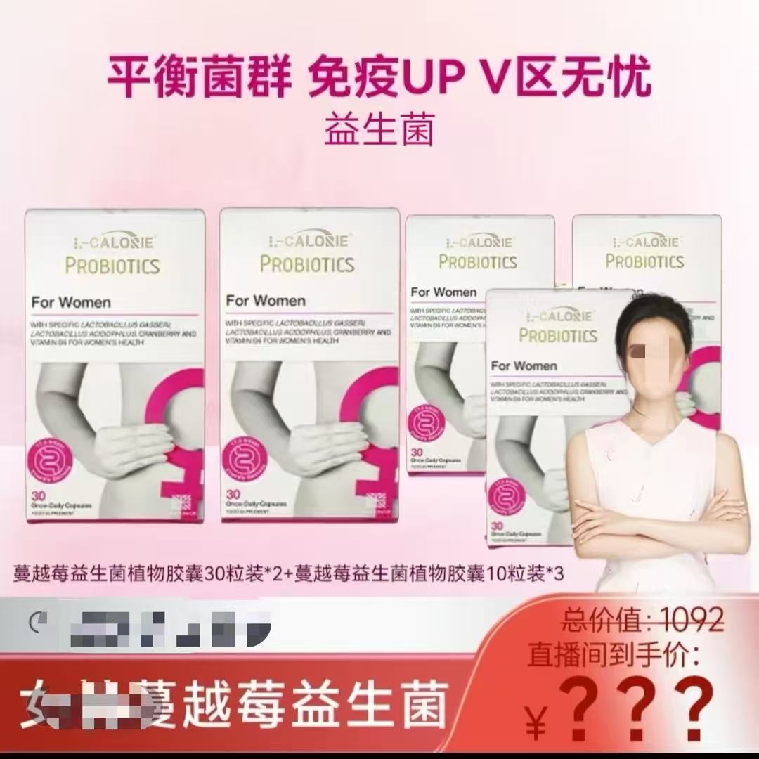 【琪姐专属】PBOVEM蔓越莓女性益生菌口服胶囊 30粒/盒直播季度装-2