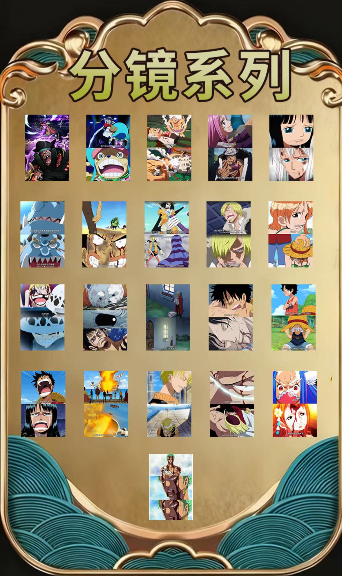 航海王 亚克力色纸转转【二创】