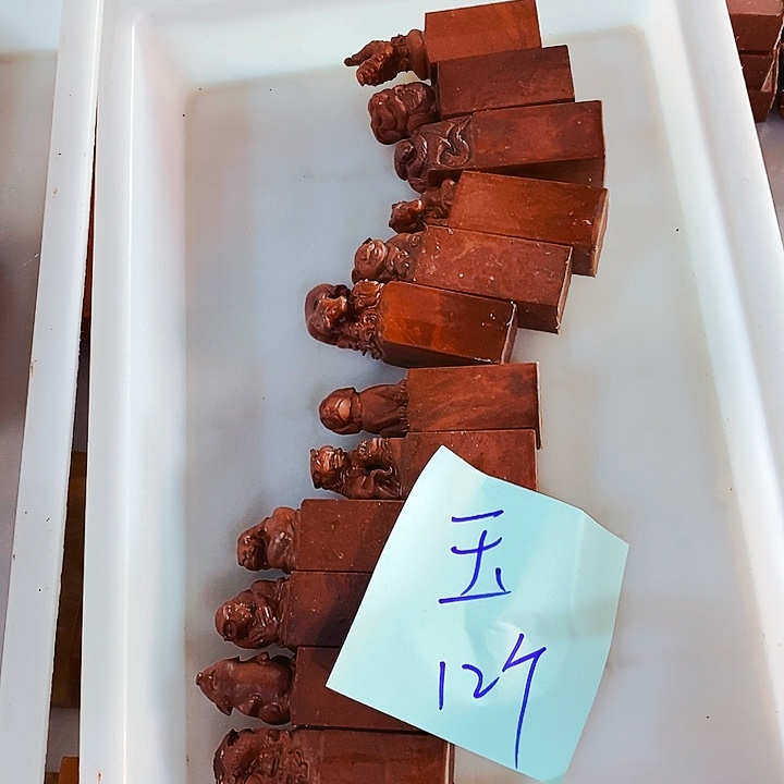 玉***a印石青田石235699