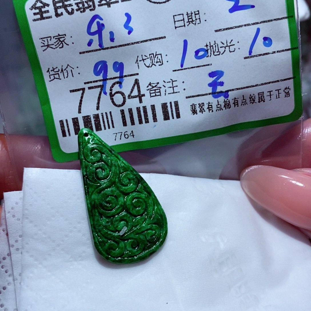 乐***子定制翡翠未镶嵌翡翠