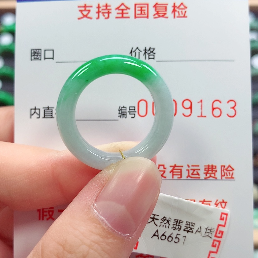 【闪购商品】未镶嵌戒指翡翠17/18号