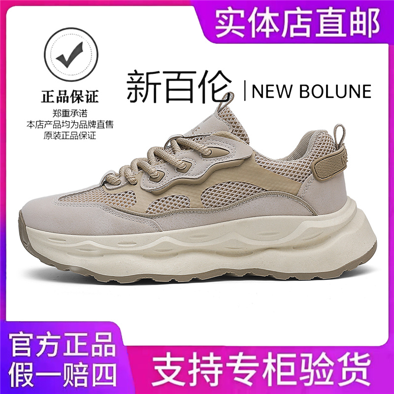 NEW BOLUNE/新百伦男鞋夏季新款软底轻便休闲运动跑步透气网面鞋