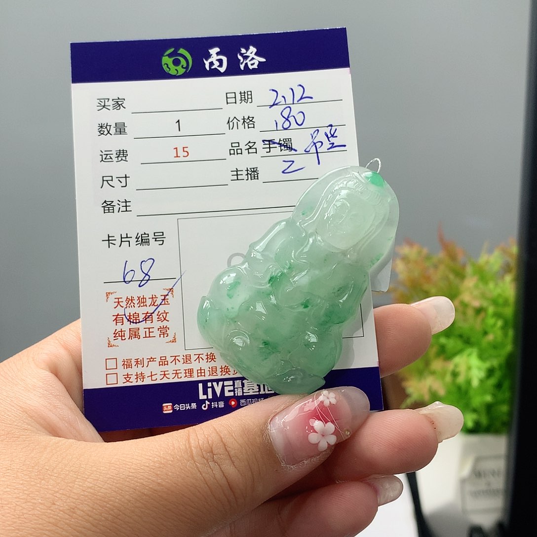 石英质玉吊坠未镶嵌早***光