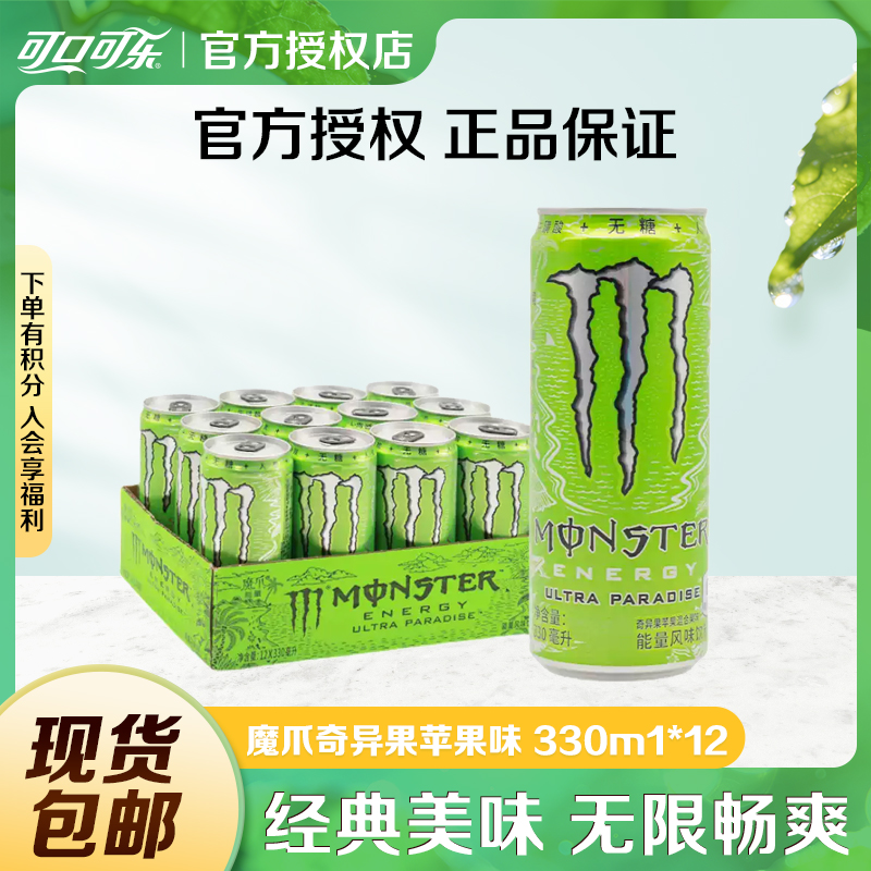 COCA COLA/可口可乐魔爪摩登罐330ml*12罐运动饮料多种口味囤货TZ