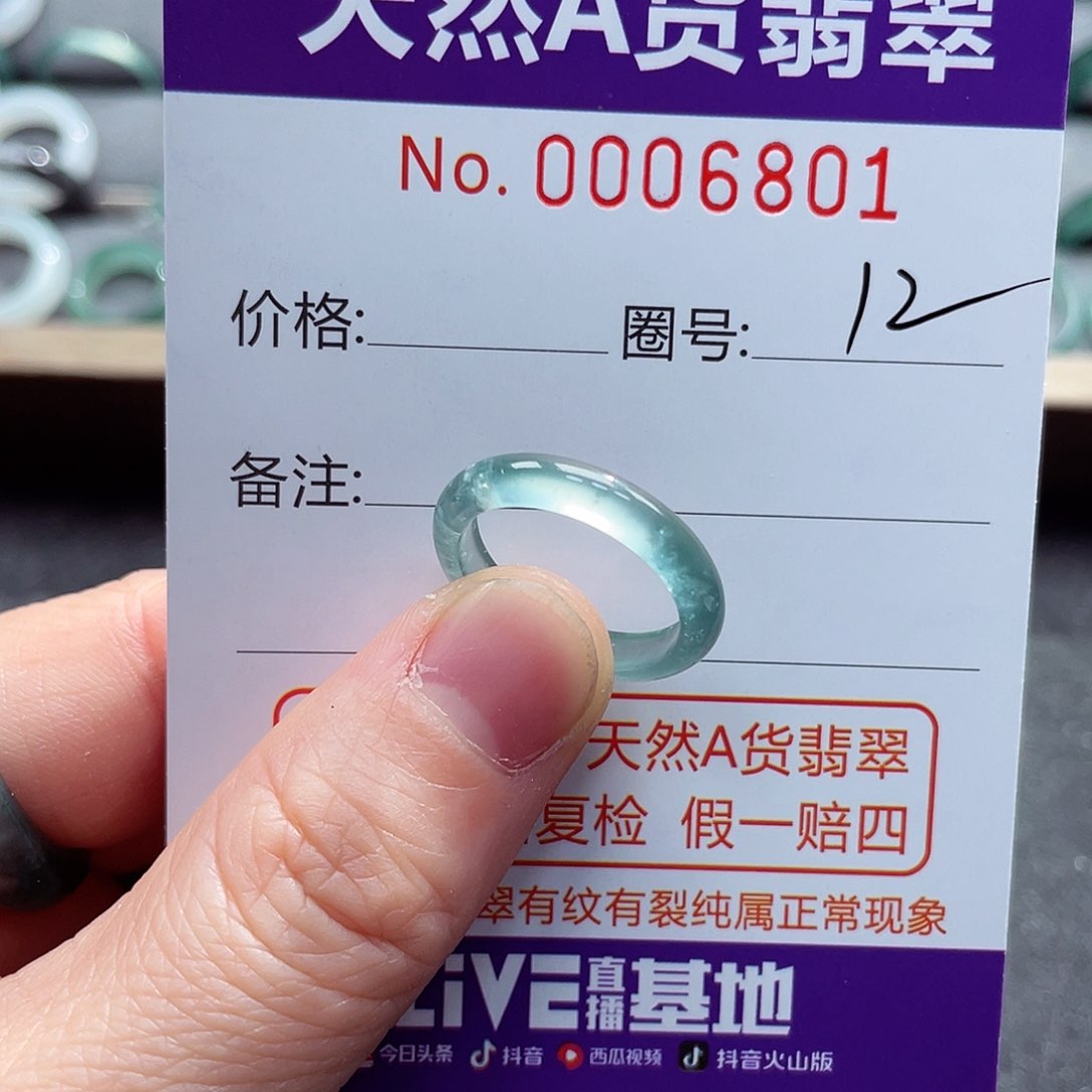翡翠戒指未镶嵌戒指