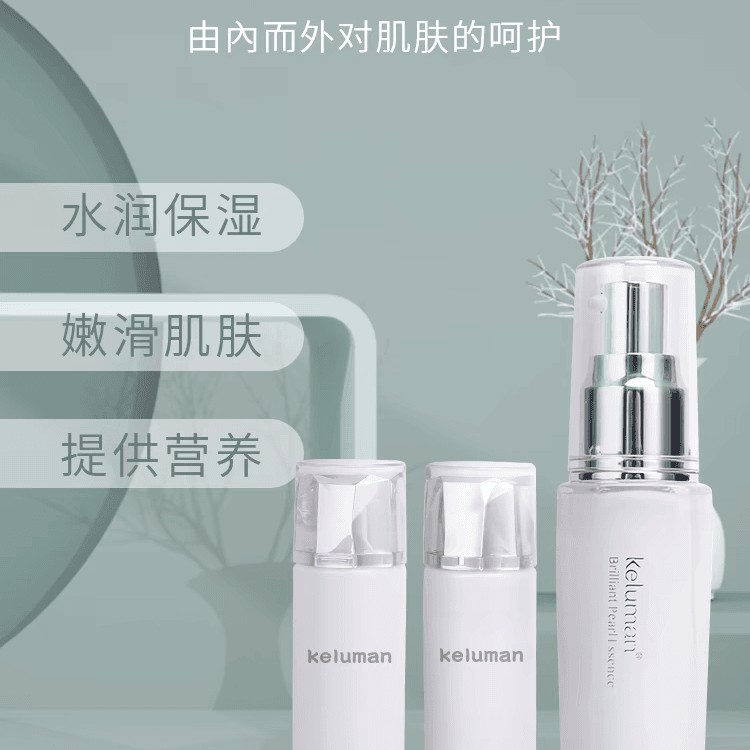 韩国新生活化妆品珂露曼晶钻珍珠精华液面部护肤补水保湿提亮肤色