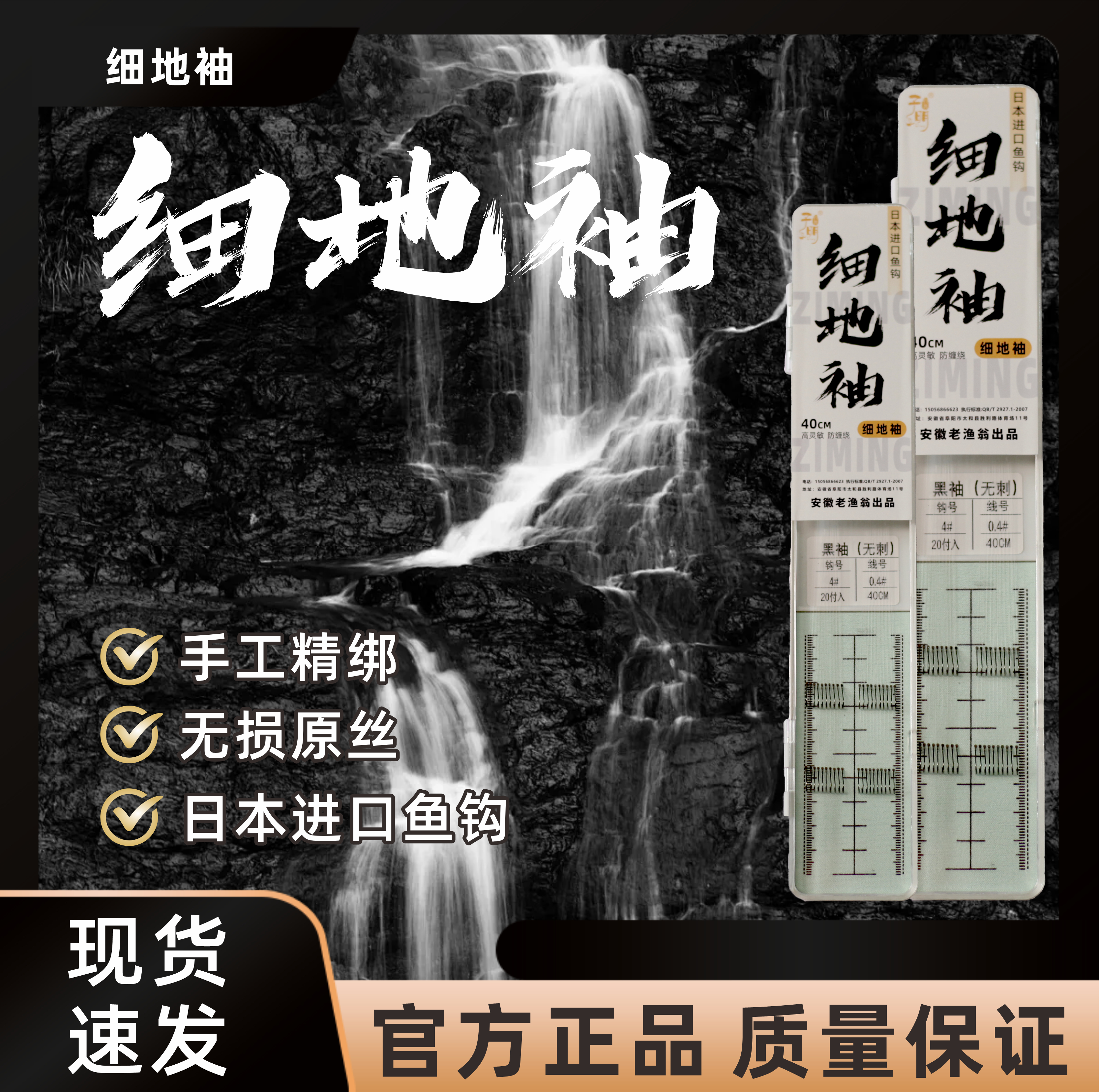 细地袖子线双钩成品野钓鲫鱼专用极细钩条成品子线双钩40厘米