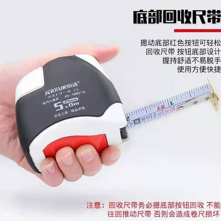 京选便携钢卷尺鲁班尺加厚木工米尺风水高精度测量工具自动1185