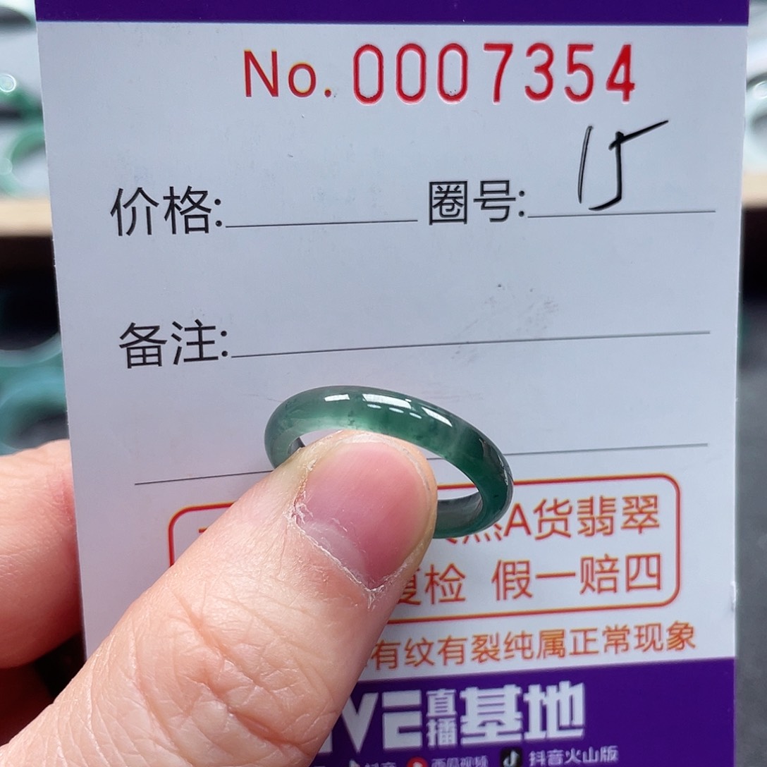 翡翠戒指未镶嵌戒指