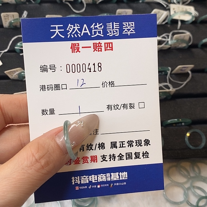 ****翡翠未镶嵌戒指天然翡翠418