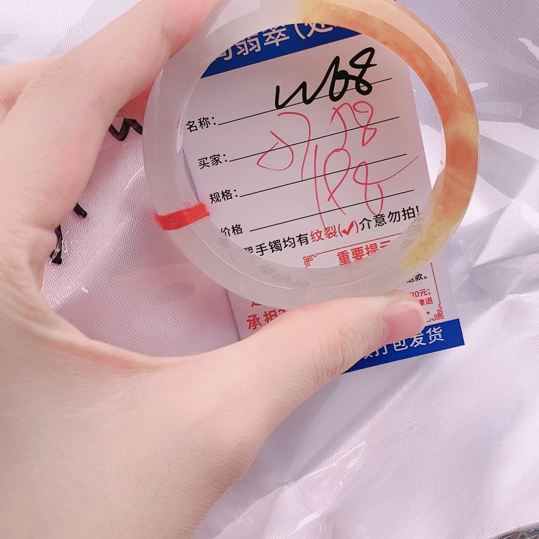 翡翠手镯未镶嵌W68缅甸翡翠手镯处理 198/条 一物一证