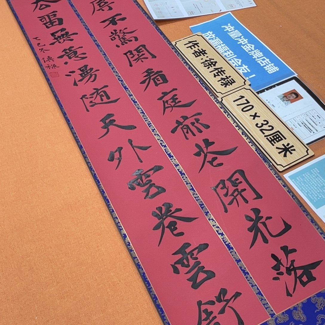 书法中书会员原创书法放漏会友