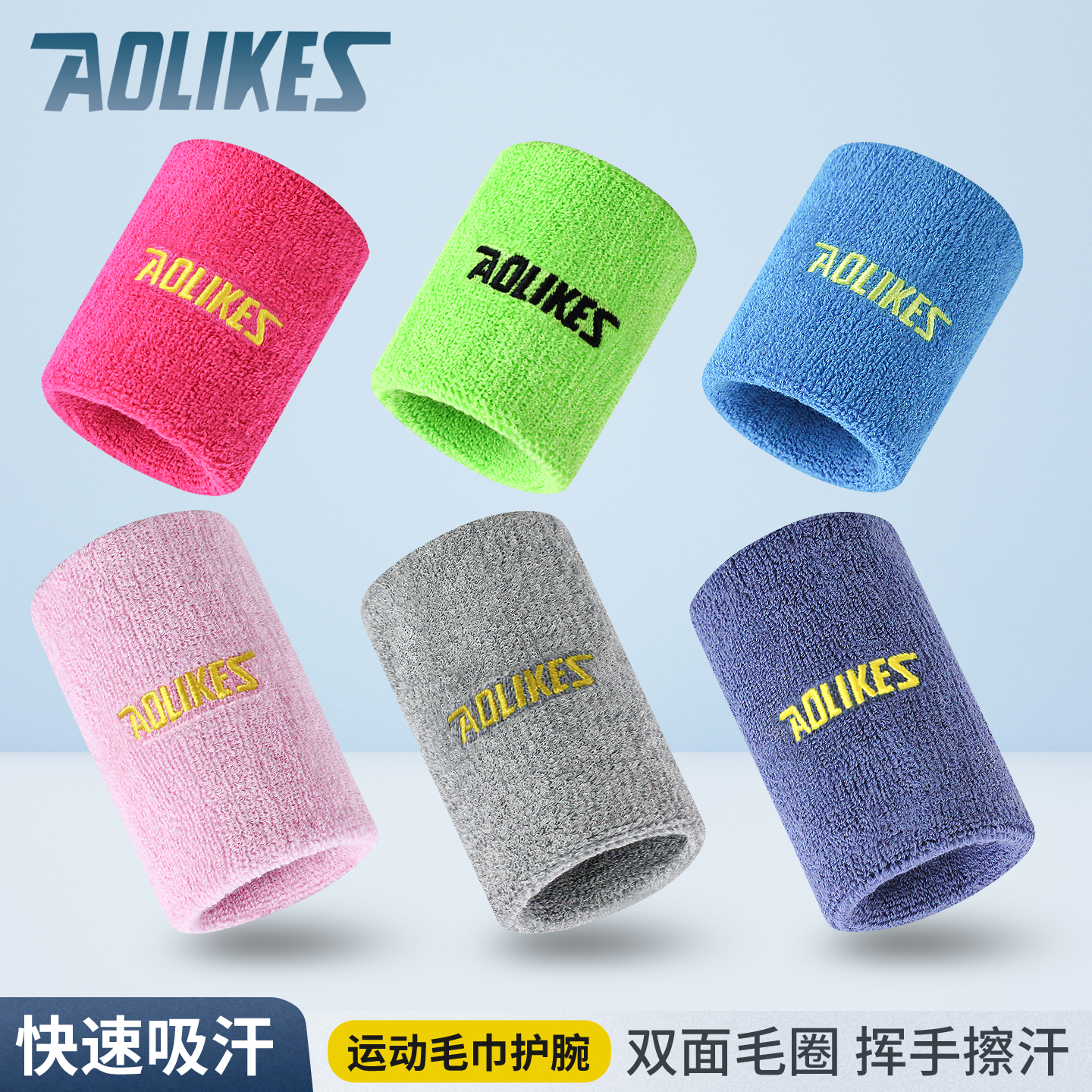 AOLIKES毛巾护腕吸汗运动男女篮球网球羽毛球擦汗户外瑜伽护手腕