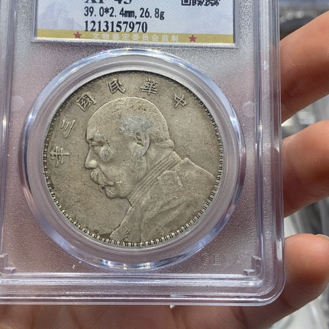 靳***阳银精品收藏大头.57970冰