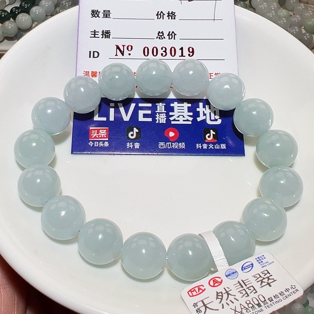 翡翠手链未镶嵌天然翡翠