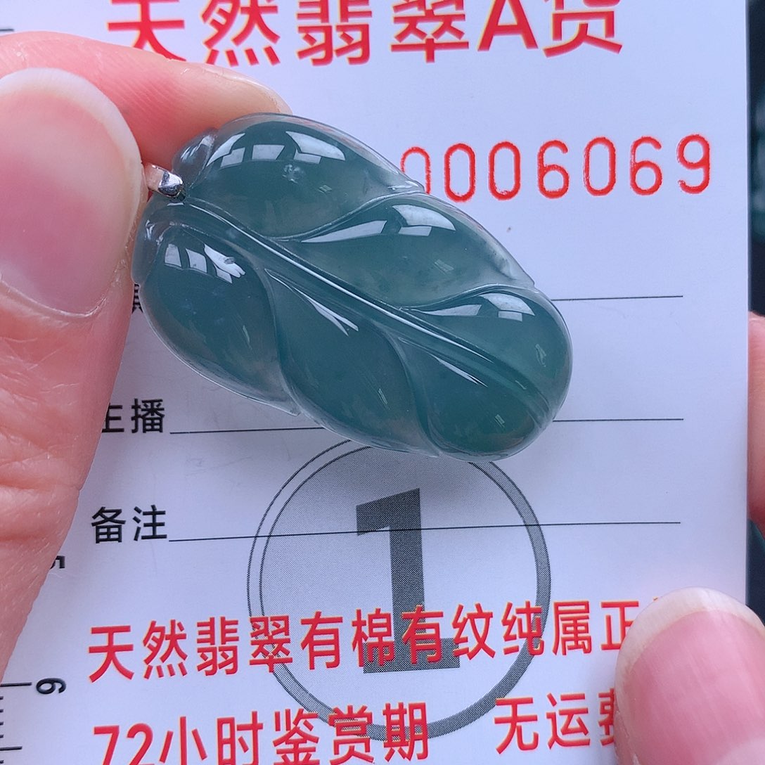 翡翠吊坠(不含链)未镶嵌吊坠