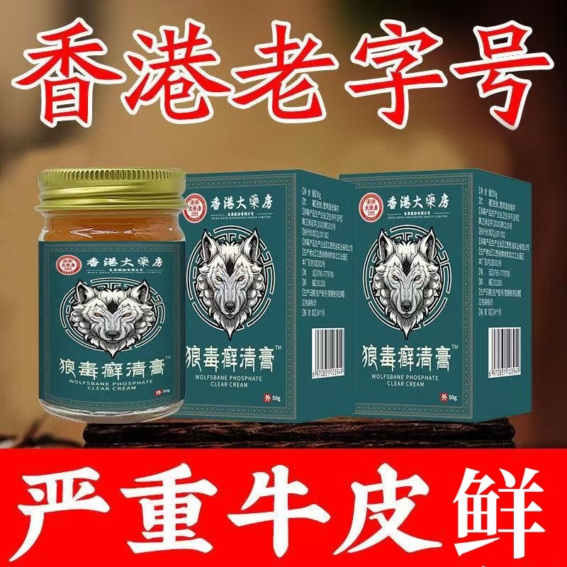 【香港大楽房】顽固性牛皮廯湿诊荨麻诊手脚廯根屑干燥起皮身体护理