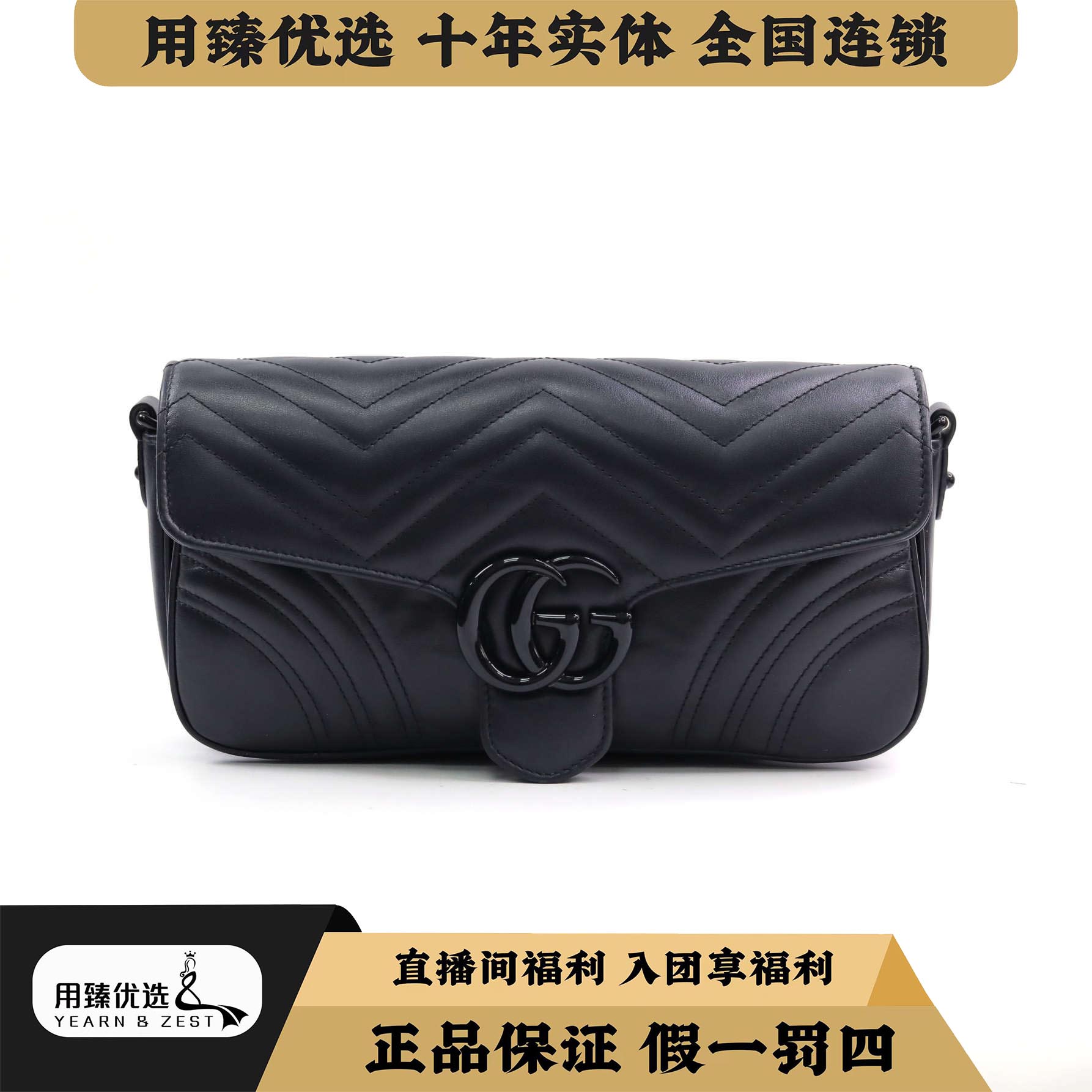 95新 GUCCI/古驰 Marmont小号牛皮纯色绗缝链条包/BA3620709