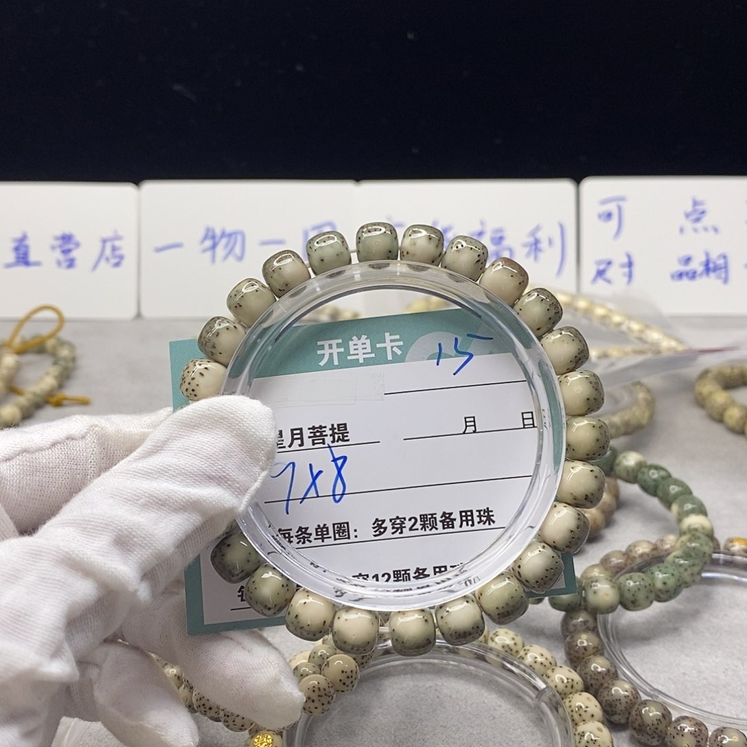 星月菩提吊坠15000000000000