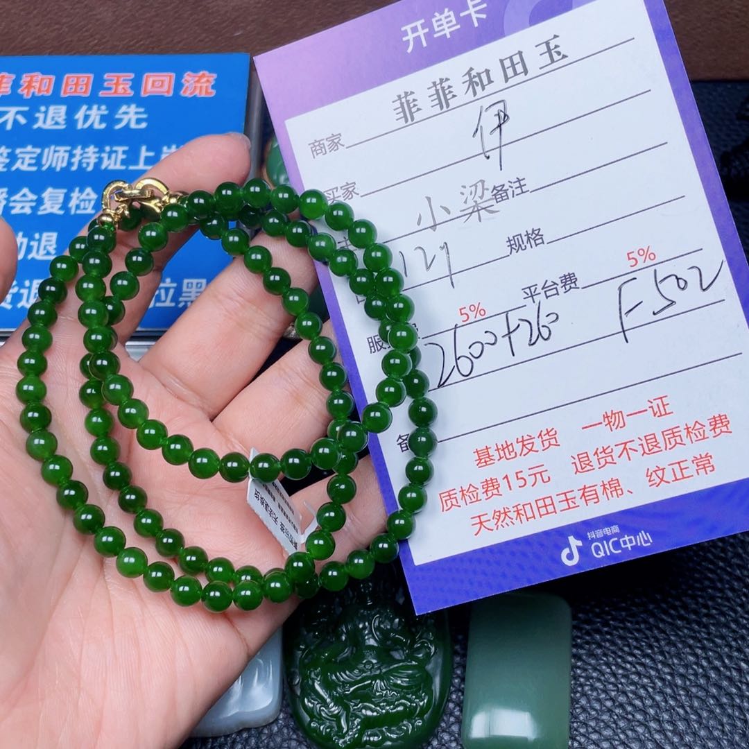 颈饰未镶嵌和田玉伊*娅