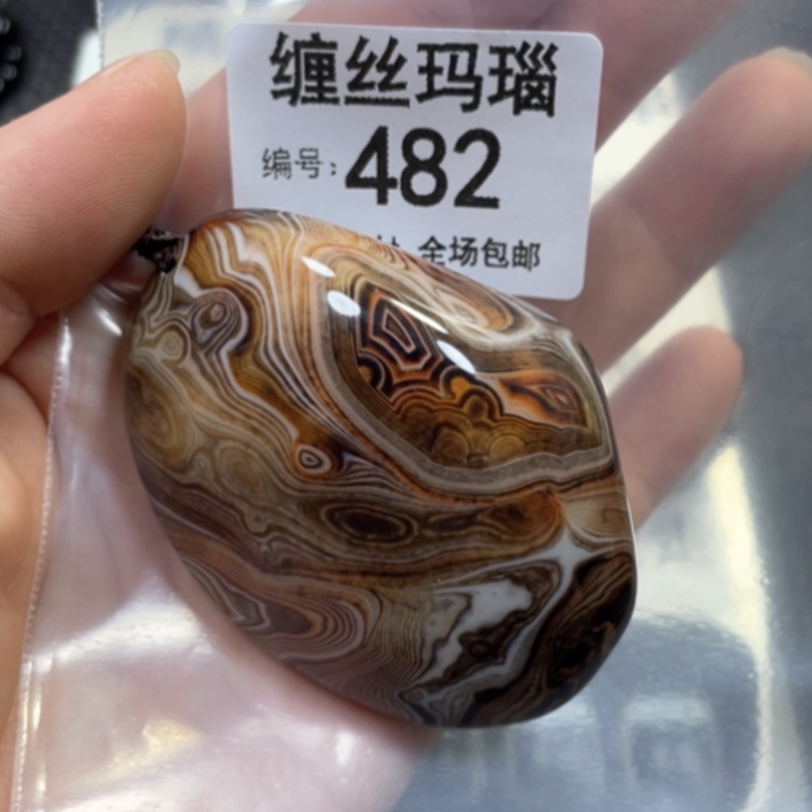 【闪购商品】未镶嵌颈饰玛瑙/玉髓