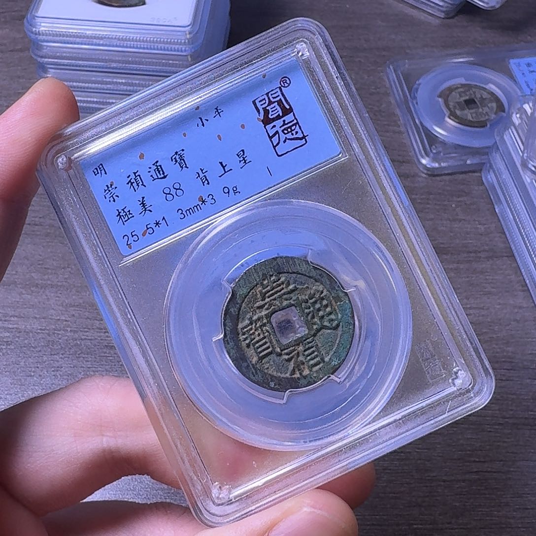 铜闻博文化崇祯通宝