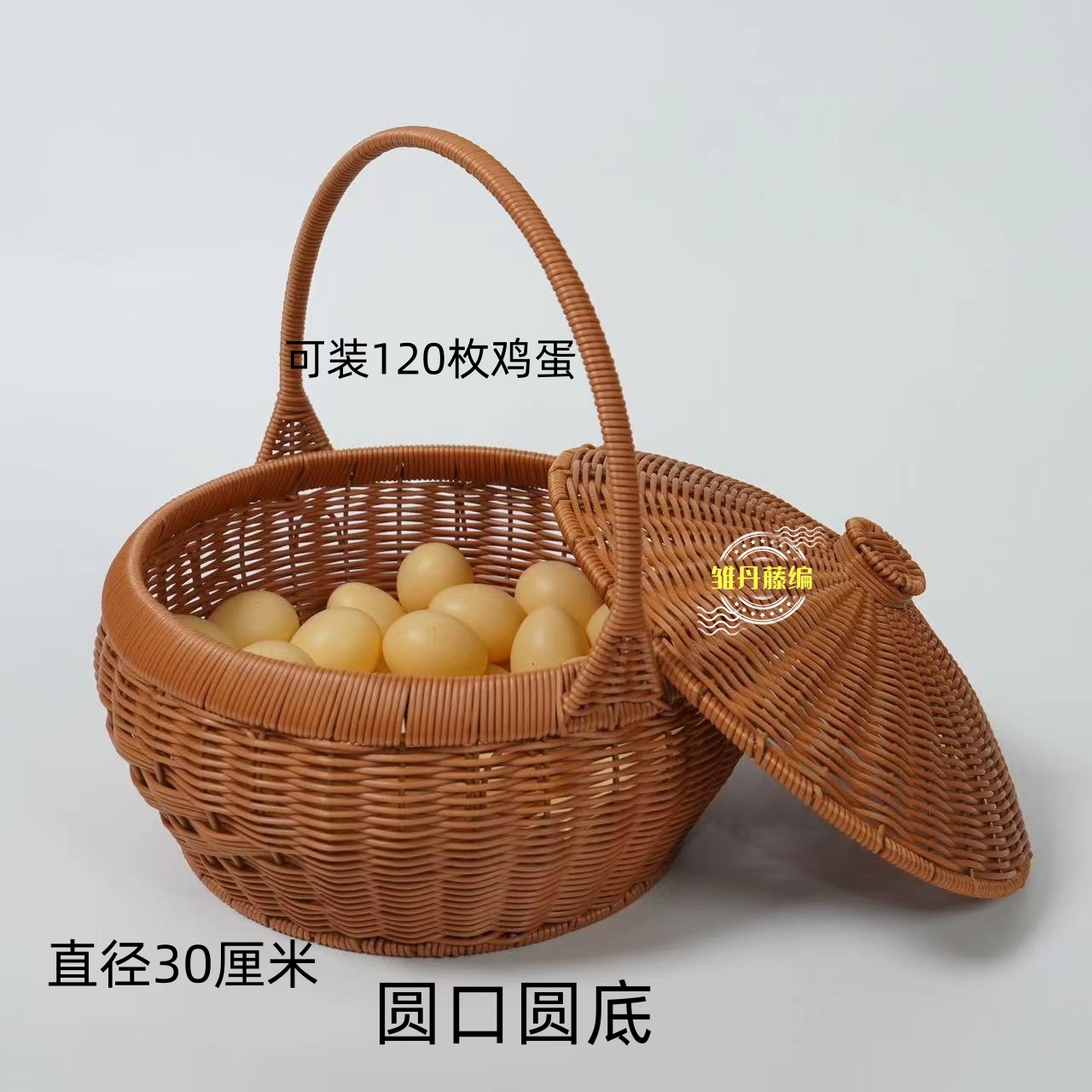 J05仿藤高提手鸡蛋收纳篮零食篮水果收纳篮直径30高度24/整高32