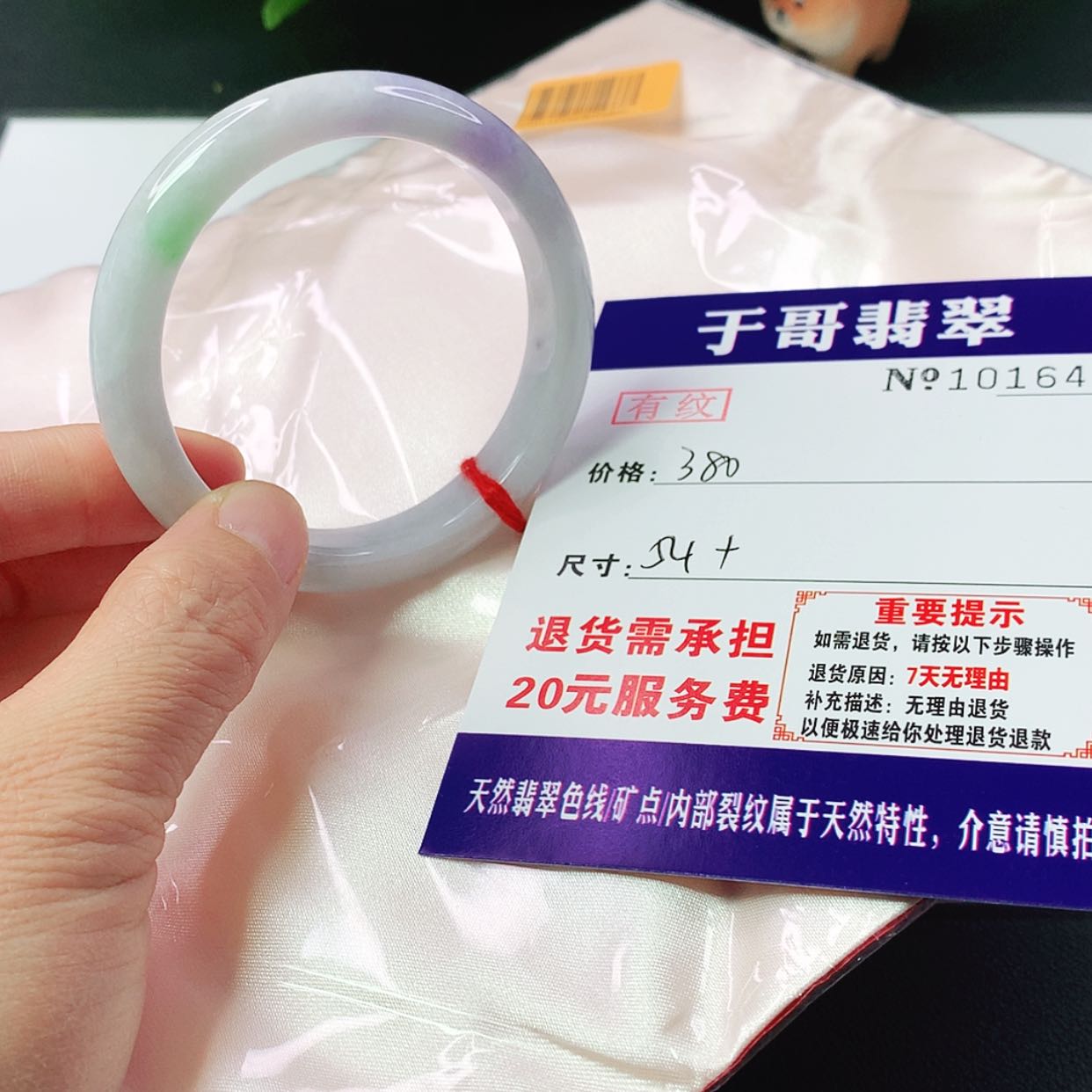 【闪购商品】翡翠手镯未镶嵌164…………