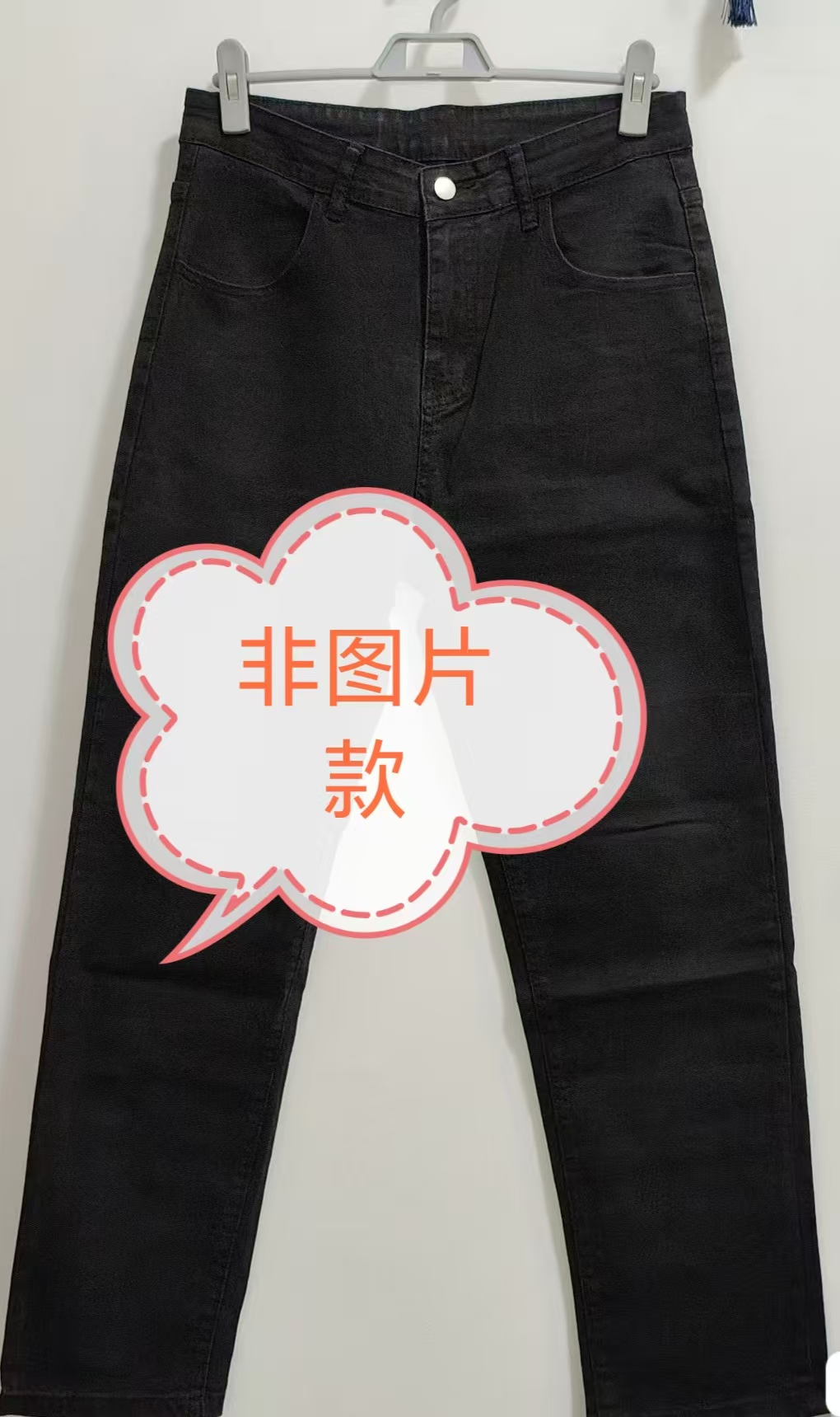 [非图片款】2025时尚休闲牛仔裤