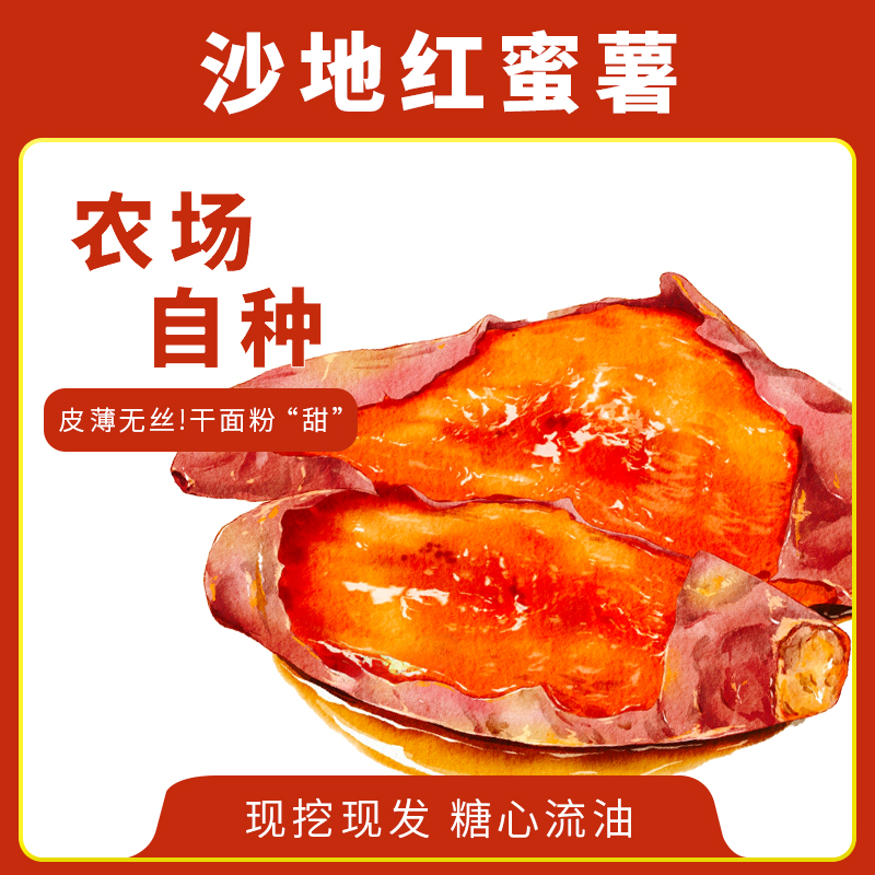正宗烟薯25号糖心流油稀软蜜甜红薯