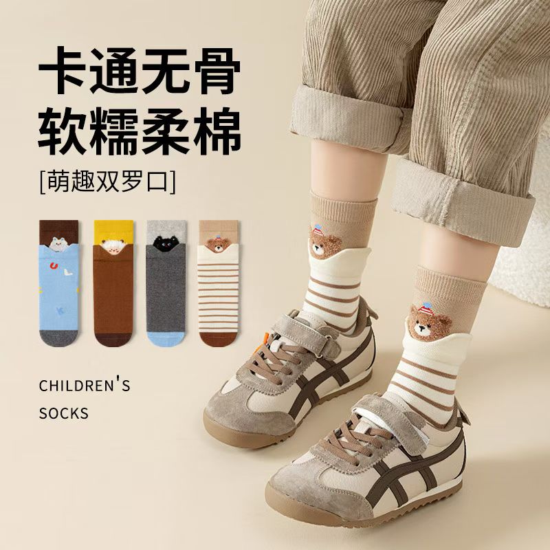 临时链接3）童袜 男童 女童 棉袜 长绒棉 新疆棉 百搭四季款中筒袜