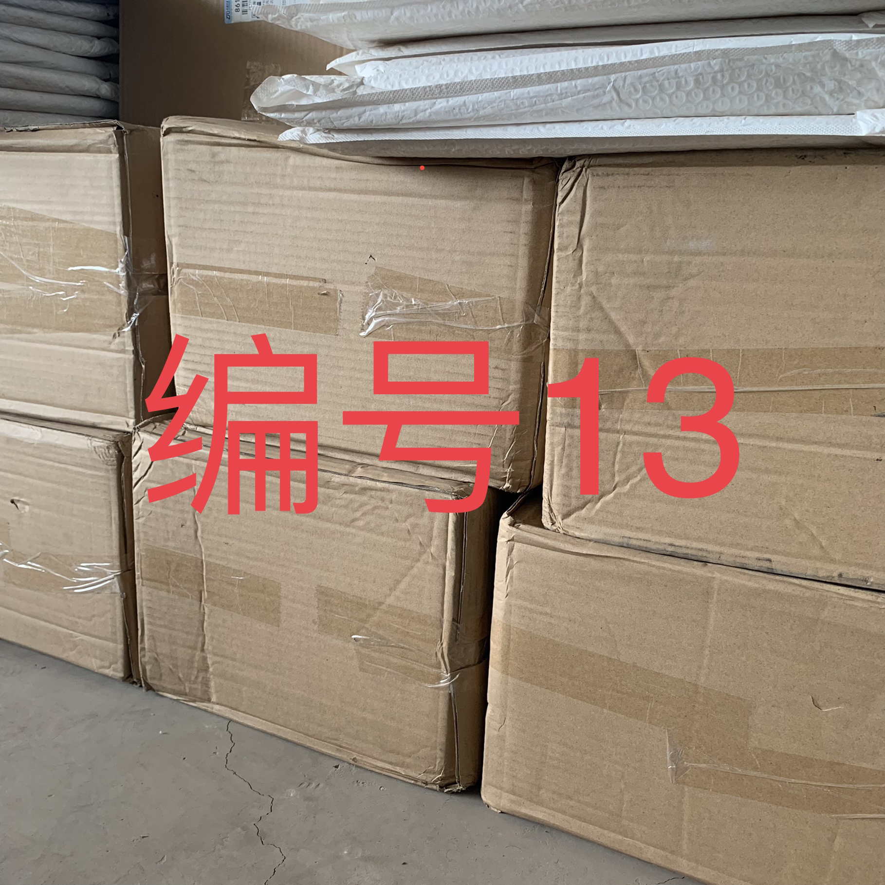 编号13以直播间介绍为准二极管