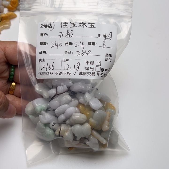 无****翡翠未镶嵌颈饰生肖