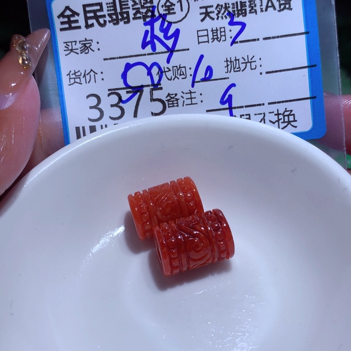 翡翠颈饰未镶嵌?***学