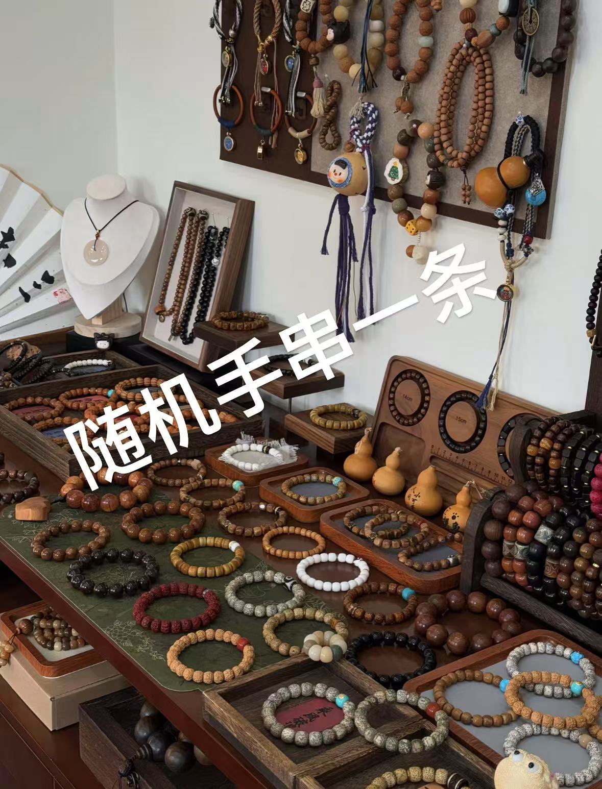 时尚精品手串一串